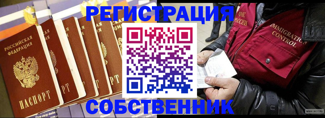 где прописаться в Балее