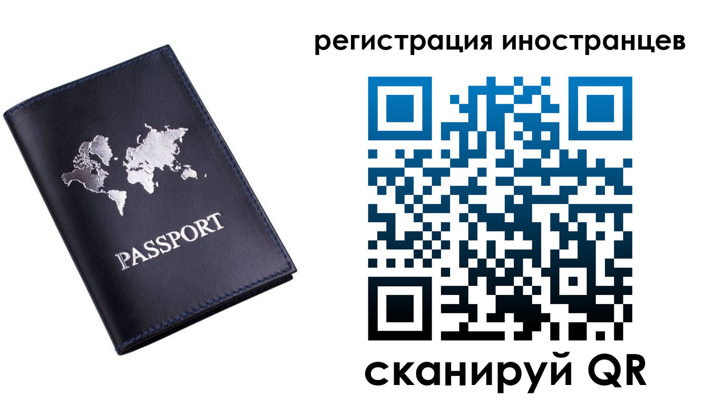 временная прописка в Балее