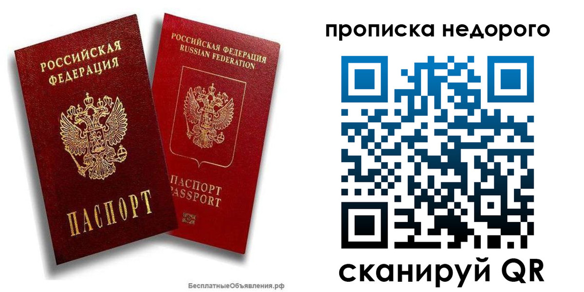 временная регистрация адрес в Балее