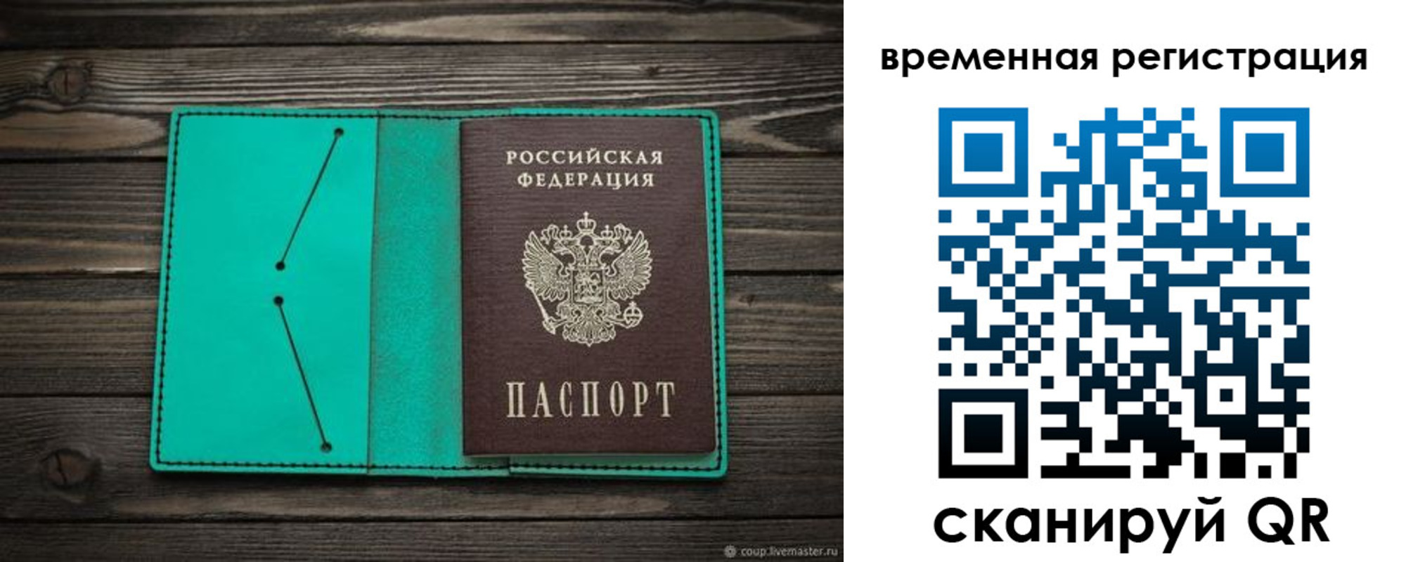 где прописаться в Балее