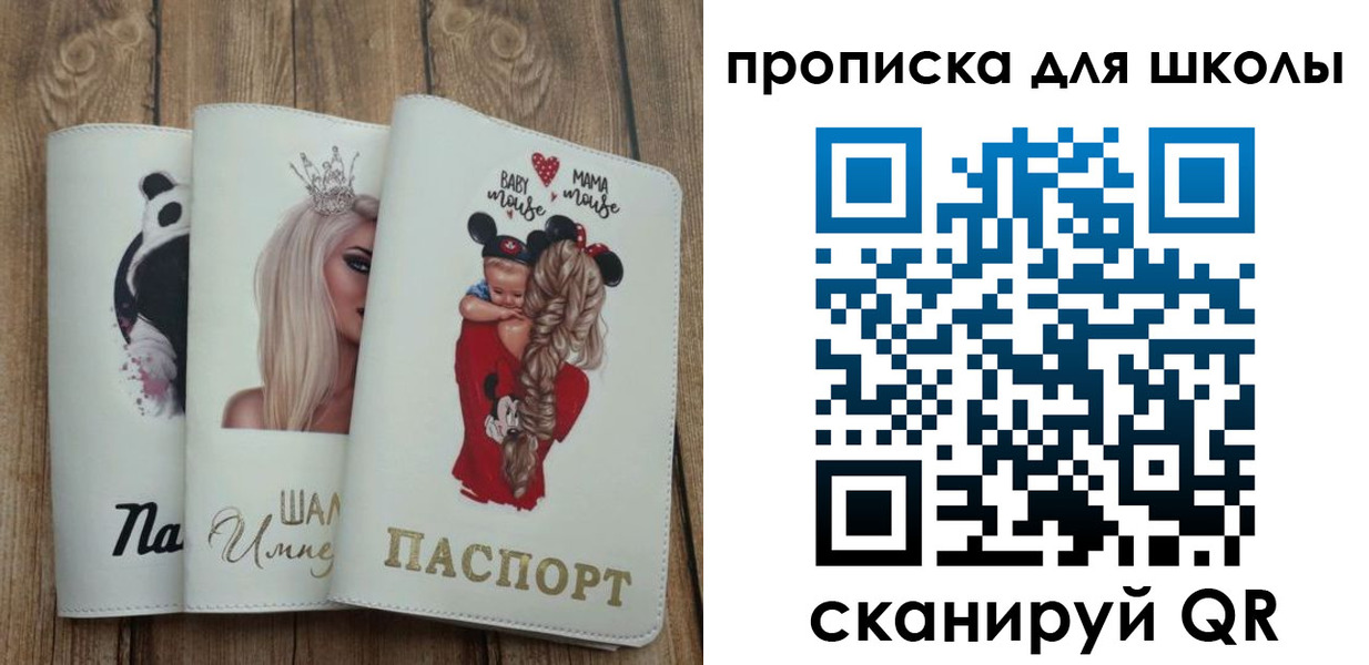 временная регистрация законно в Балее