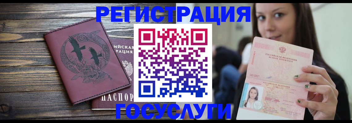 временная регистрация поиск в Балее