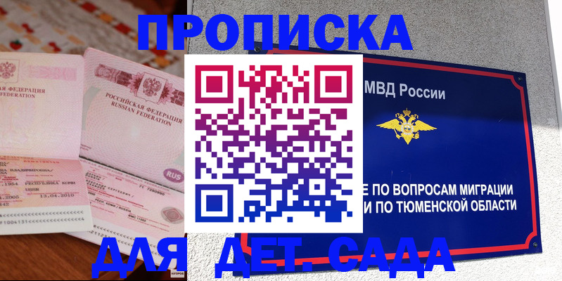 пропишу в квартире в Балее