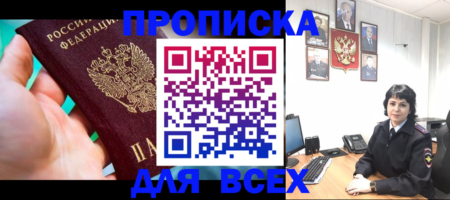 где прописаться в Балее