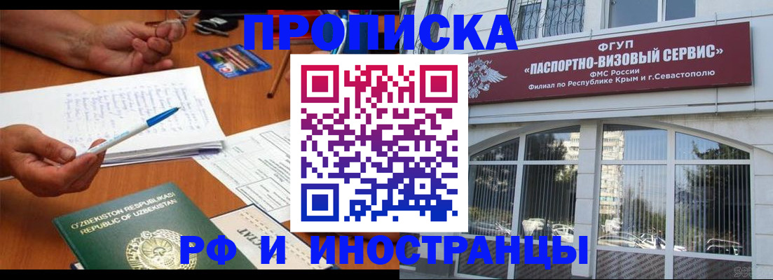 прописка от собственника в Балее