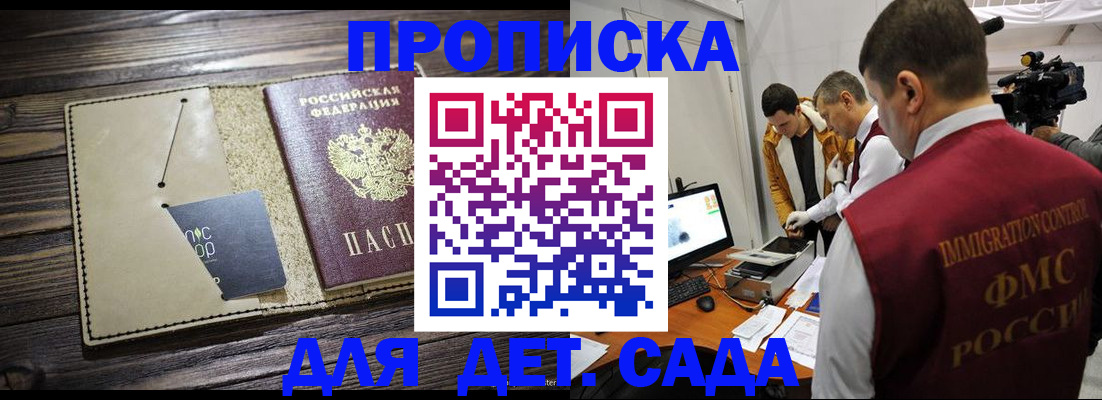 временная регистрация в квартире в Балее
