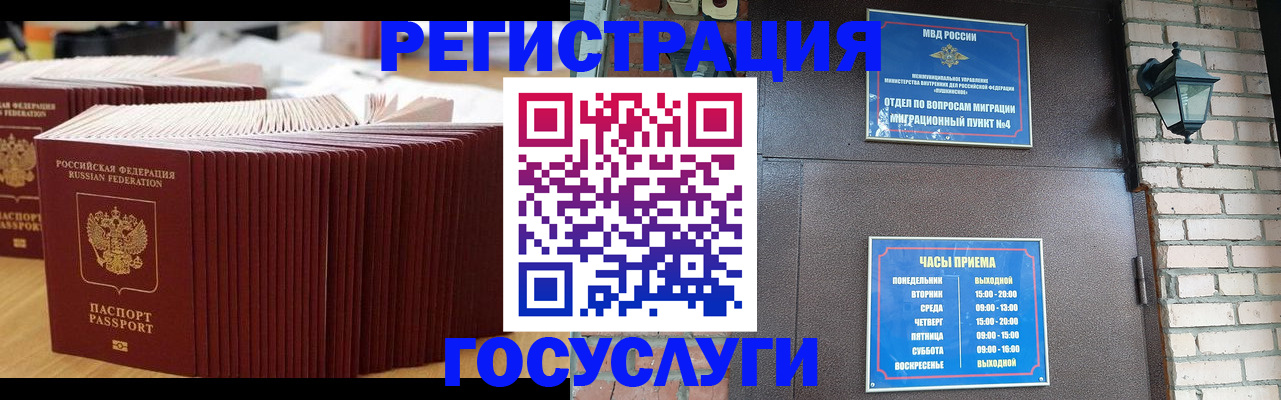 регистрация для дет. сада в Балее